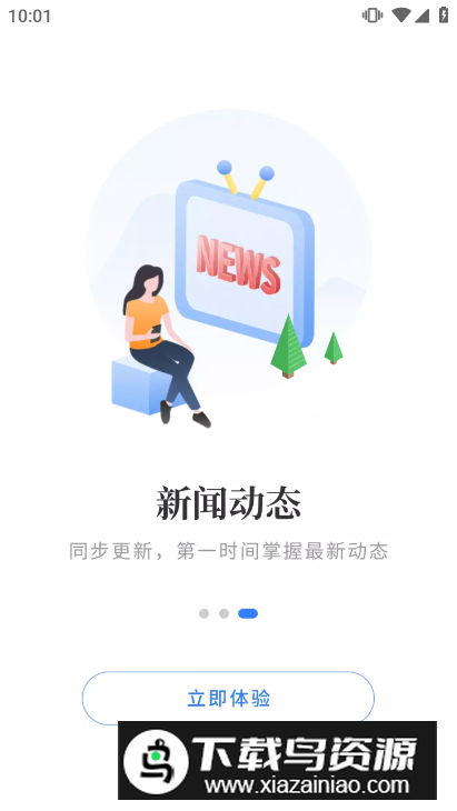 2025淮安公积金app官方版截图