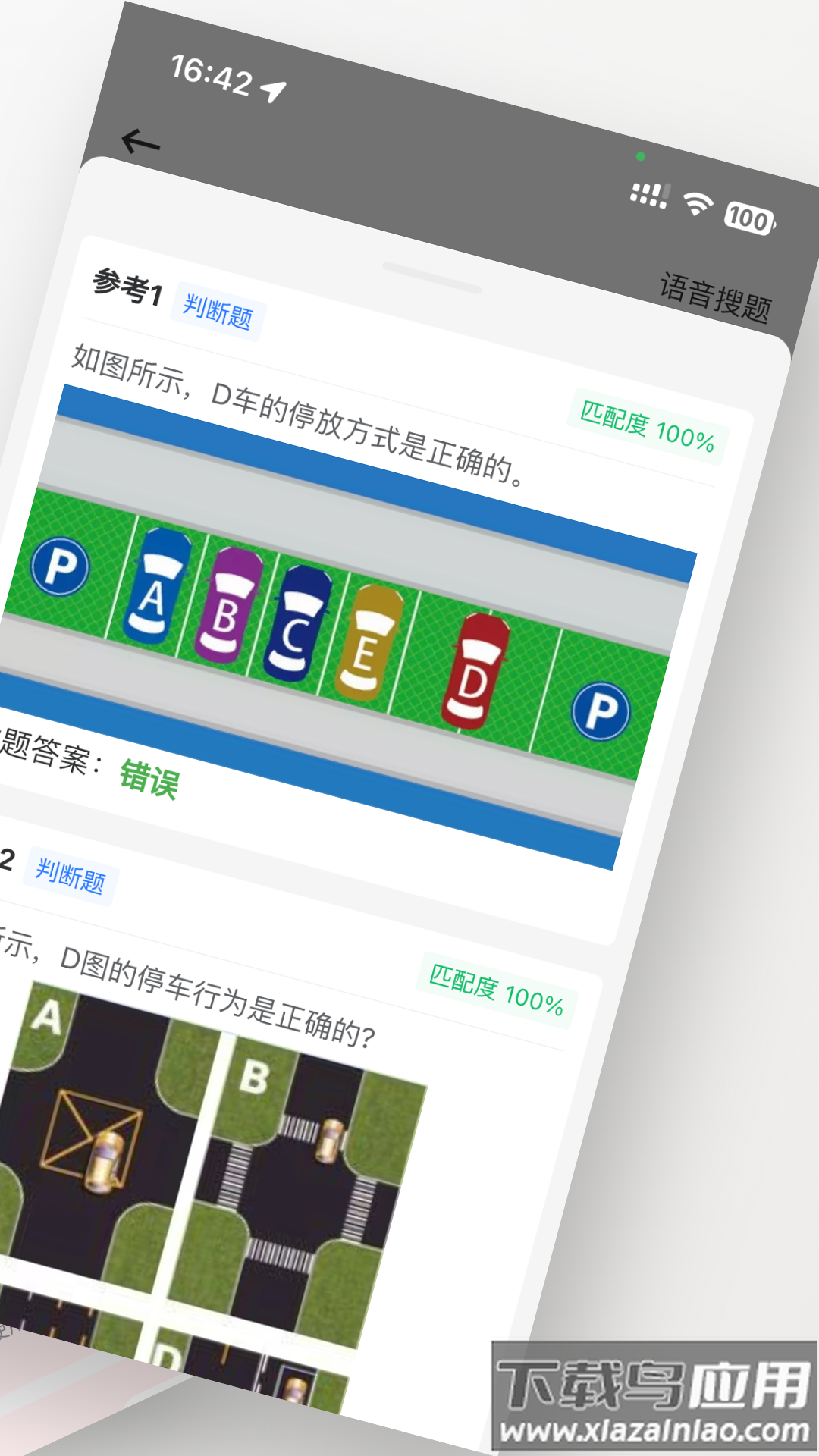 学法减分搜题神器app最新版截图2