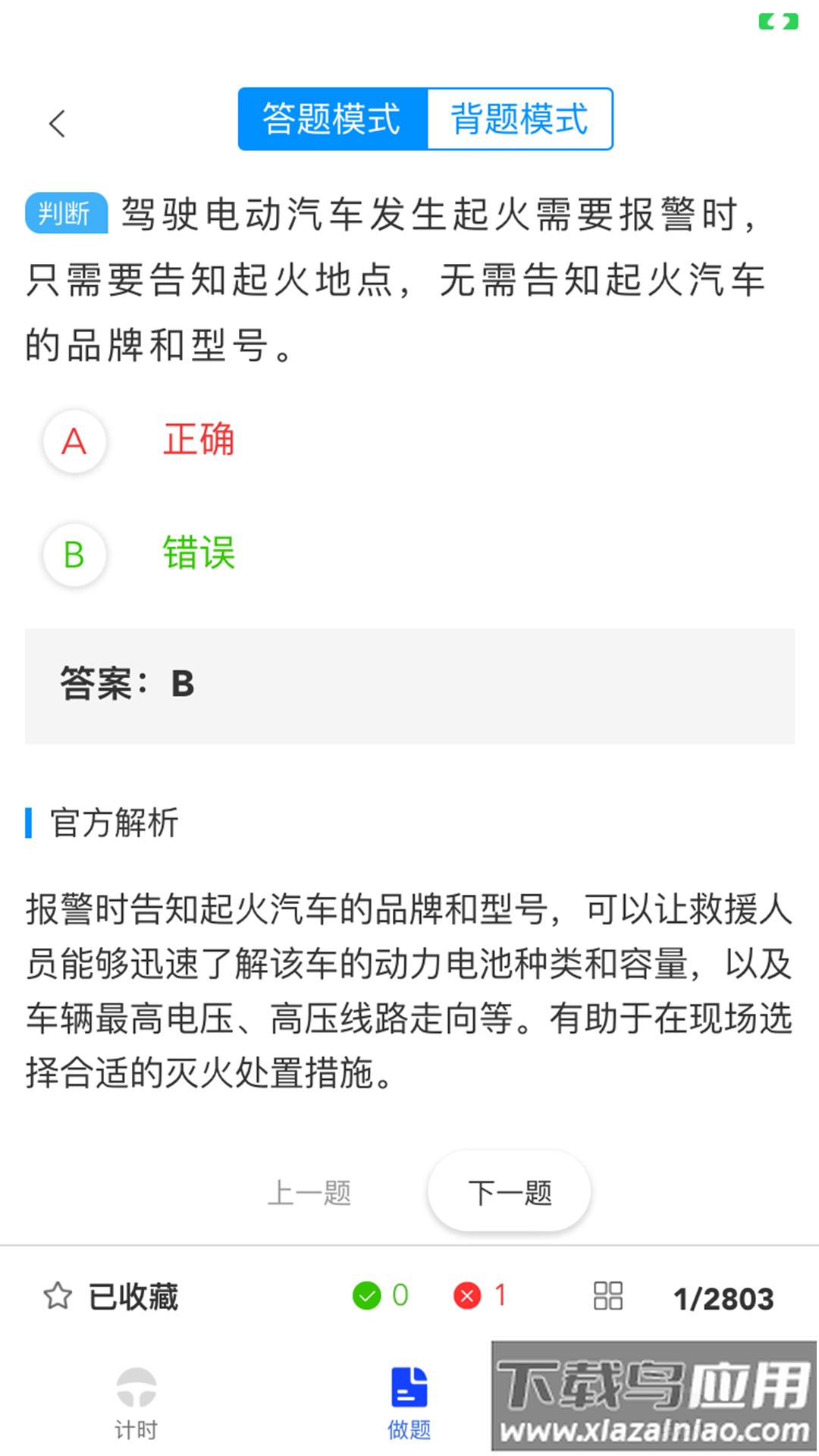 九午驾培官方版截图2