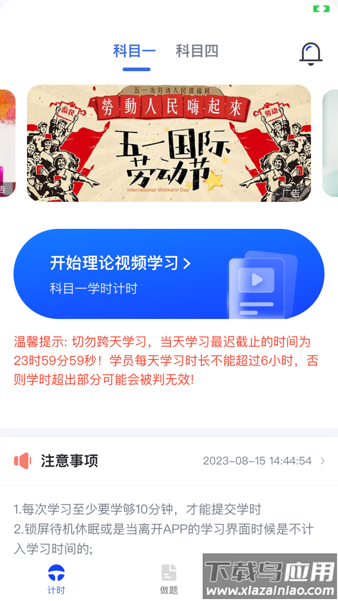九午驾培官方版截图5