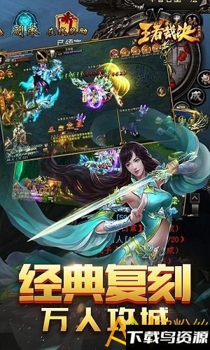 王者裁决单职业bt版最新版截图1