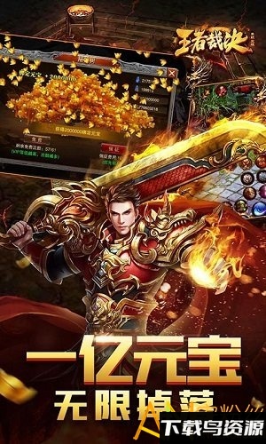 王者裁决单职业bt版最新版截图3