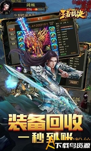 王者裁决单职业bt版最新版截图4