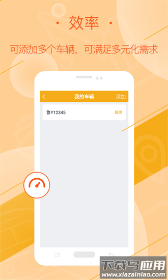 焦好运司机官方下载