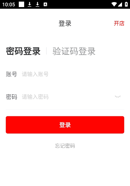 京东秒送商家版app下载