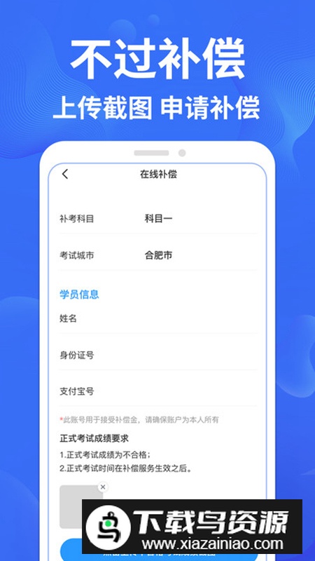 驾考轻松过app安卓版最新版截图1