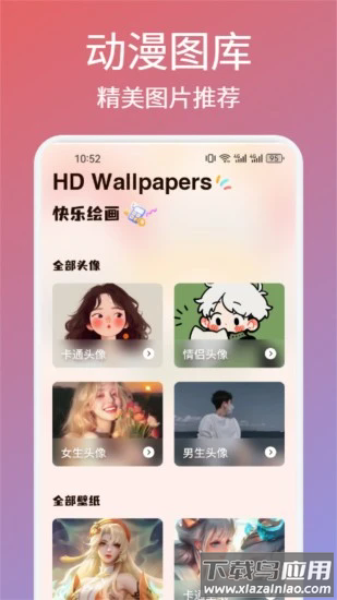 如意画板官方版最新版截图2