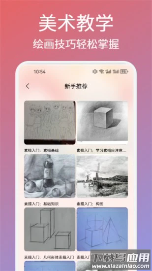如意画板官方版最新版截图3