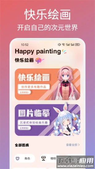 如意画板官方版最新版截图4