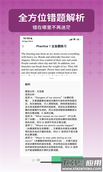 小托福考试宝app最新版截图1