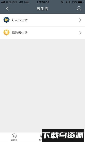 看新昌最新版截图2