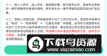 央音考级app最新版本2024