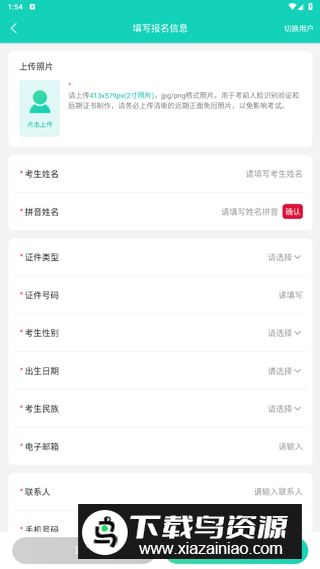 央音考级app最新版本2024