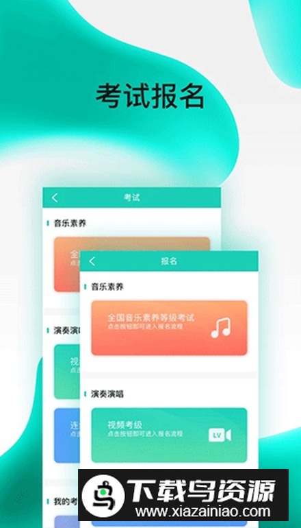 央音考级app最新版本2025截图5