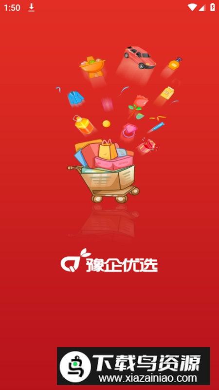 豫企优选app手机版最新版截图1