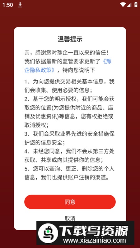 豫企优选app手机版最新版截图2