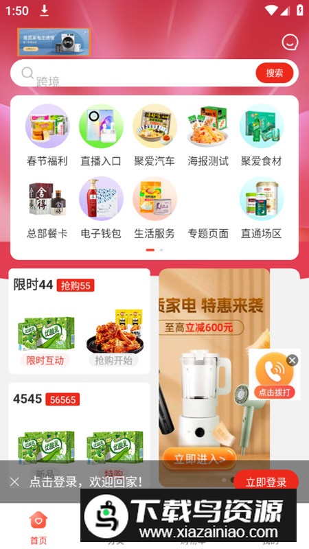 豫企优选app手机版最新版截图3
