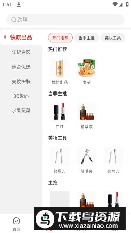 豫企优选app手机版最新版截图4