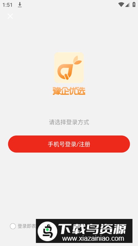 豫企优选app手机版最新版截图5