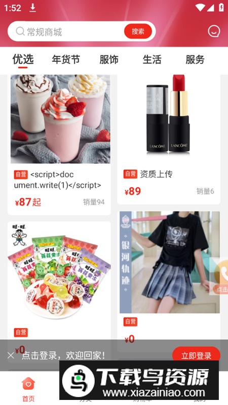 豫企优选app手机版最新版截图6