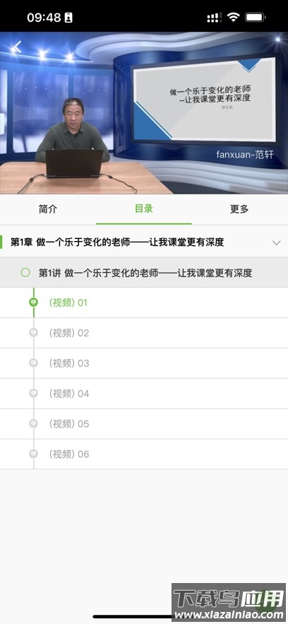 青海专技app下载最新版本最新版截图1