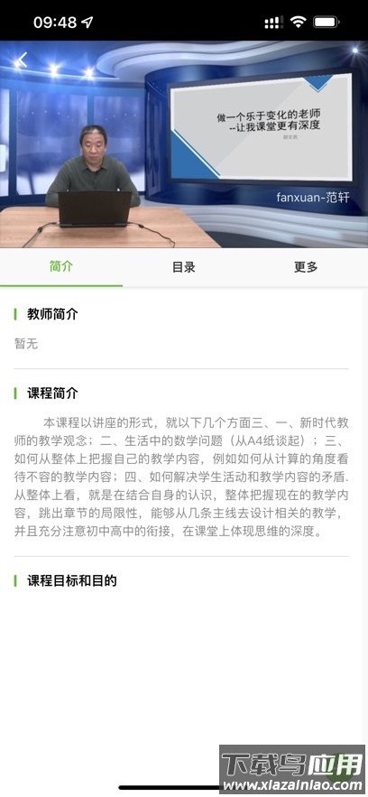 青海专技app下载最新版本最新版截图3