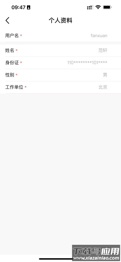 青海专技app下载最新版本最新版截图5