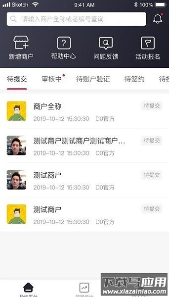 每日付纵横软件最新版截图1