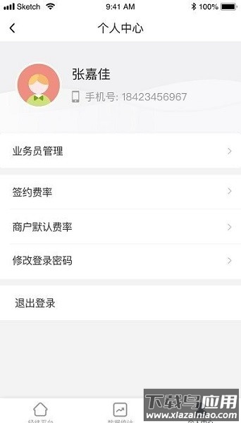 每日付纵横软件最新版截图2