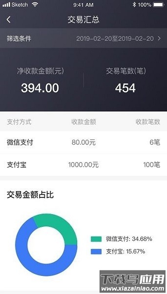 每日付纵横软件最新版截图3
