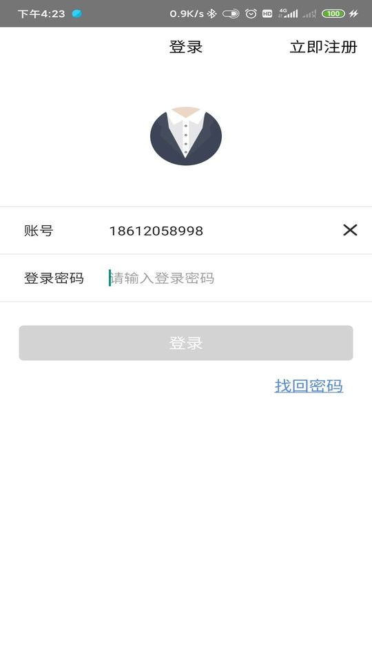 实人核验平台手机版最新版截图1