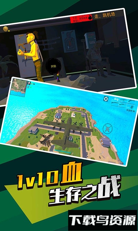 像素精英吃鸡最新版截图2