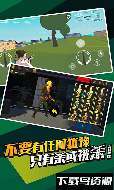 像素精英吃鸡最新版截图3