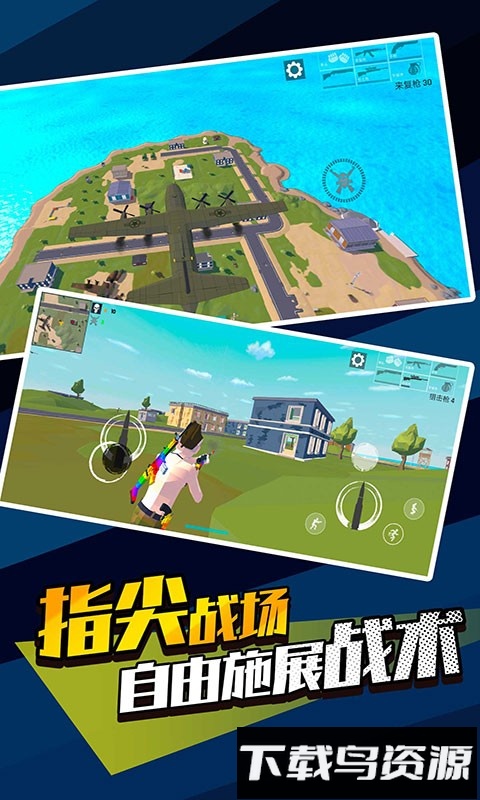 像素精英吃鸡最新版截图4