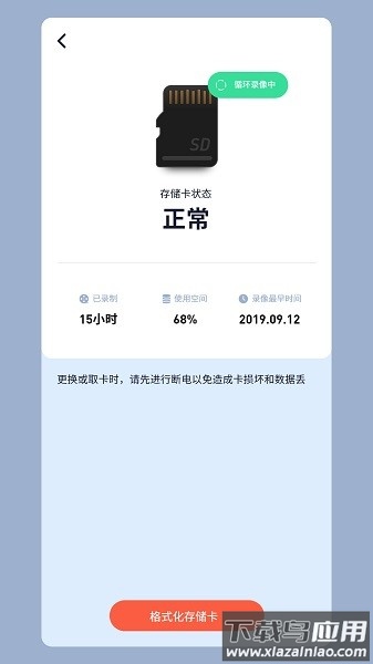 rtako摄像头安装app最新版截图1