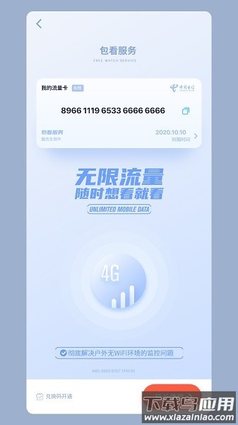 rtako摄像头安装app最新版截图3