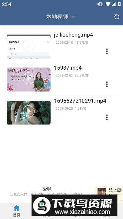 翼先锋影音手机安卓版截图2