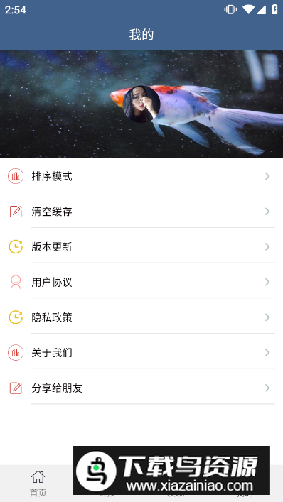 翼先锋影音手机安卓版截图3