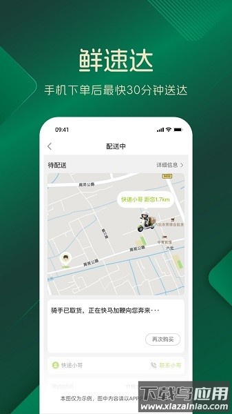 品上生活生鲜超市手机版最新版截图3