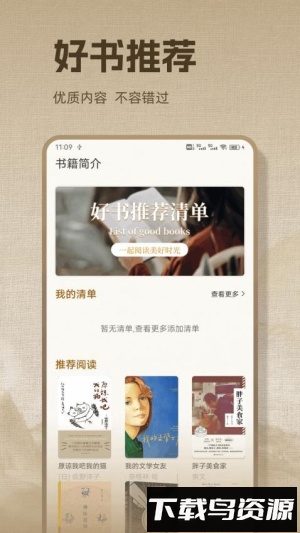 精读诗歌最新版截图2