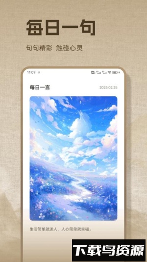 精读诗歌最新版截图3