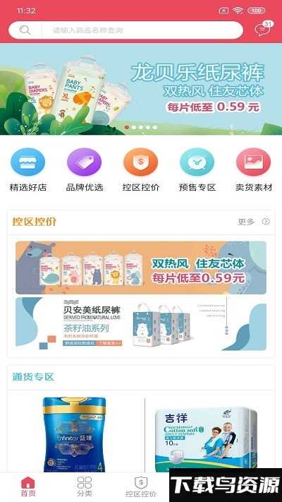 呱选严选平台介绍