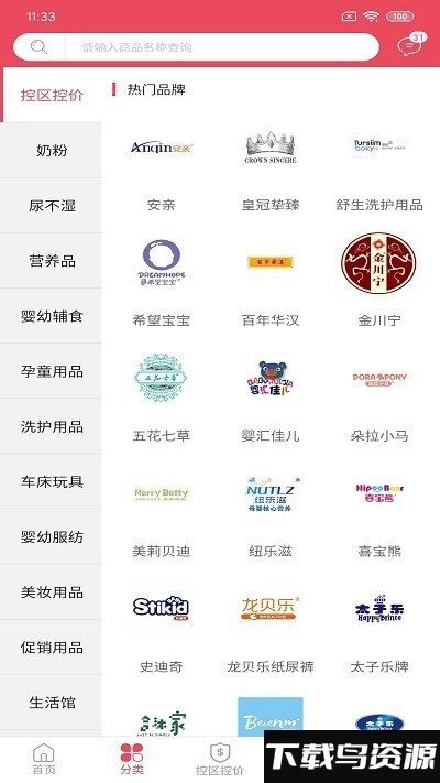 呱选app最新版截图1