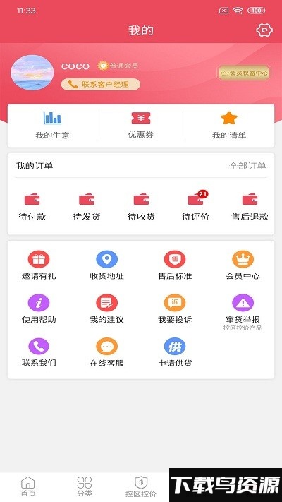 呱选app最新版截图4