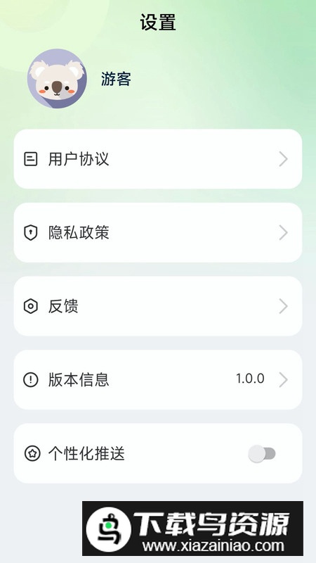 大鱼计路器app安卓版最新版截图2