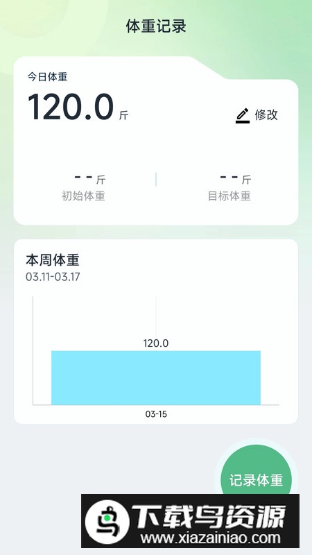大鱼计路器app安卓版最新版截图4