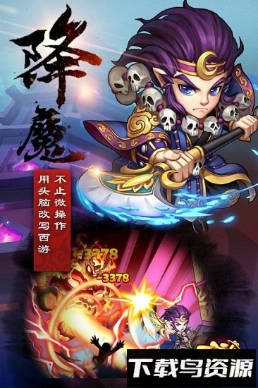 西游奇遇记小米手游最新版截图1