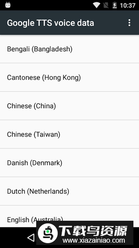Google语音服务安装包官方版最新版截图1