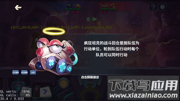 坦克大决战vivo版