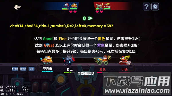 坦克大决战vivo版